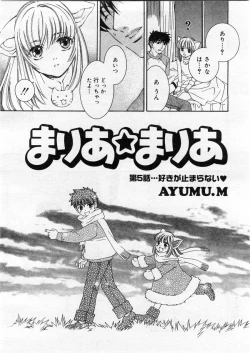 Page 136 of COMIC Megastore 2004-03