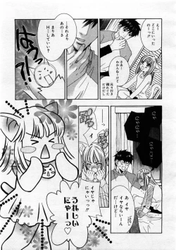 Page 137 of COMIC Megastore 2004-03