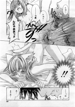 Page 145 of COMIC Megastore 2004-03