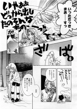 Page 151 of COMIC Megastore 2004-03