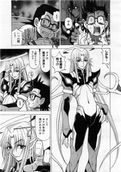 Page 161 of COMIC Megastore 2004-03