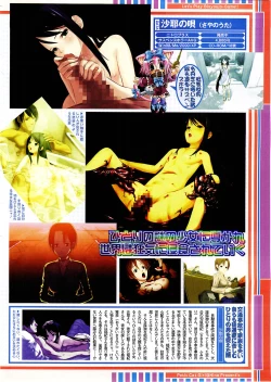 Page 18 of COMIC Megastore 2004-03