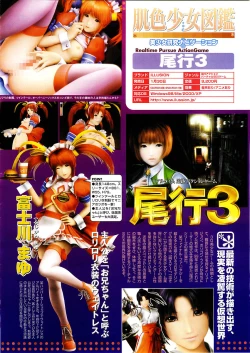 Page 222 of COMIC Megastore 2004-03