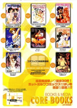 Page 226 of COMIC Megastore 2004-03