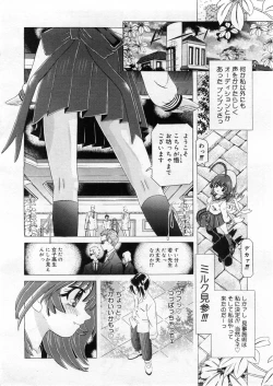 Page 254 of COMIC Megastore 2004-03