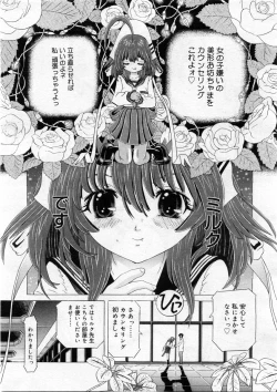 Page 255 of COMIC Megastore 2004-03