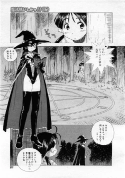 Page 275 of COMIC Megastore 2004-03