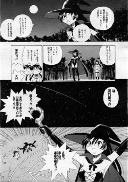 Page 277 of COMIC Megastore 2004-03