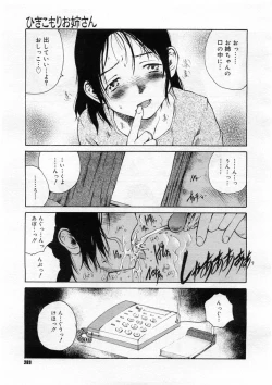 Page 287 of COMIC Megastore 2004-03