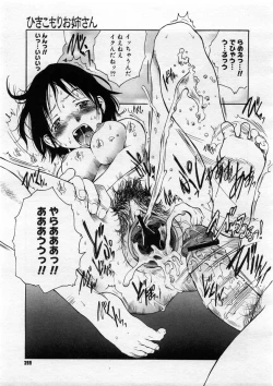 Page 297 of COMIC Megastore 2004-03