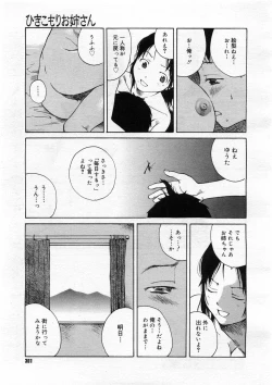 Page 299 of COMIC Megastore 2004-03