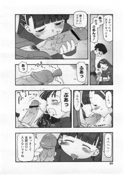 Page 310 of COMIC Megastore 2004-03