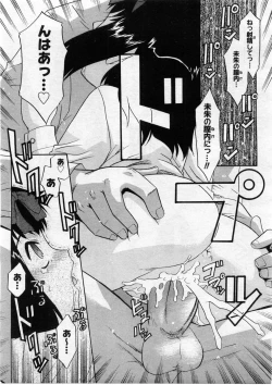 Page 337 of COMIC Megastore 2004-03