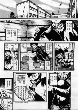 Page 359 of COMIC Megastore 2004-03