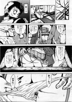 Page 361 of COMIC Megastore 2004-03