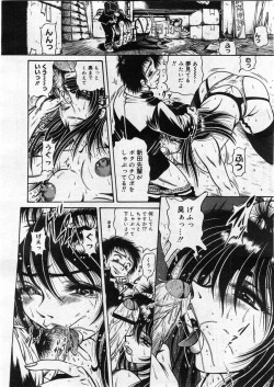 Page 370 of COMIC Megastore 2004-03