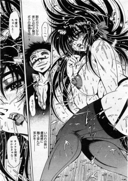 Page 377 of COMIC Megastore 2004-03