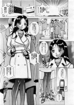 Page 379 of COMIC Megastore 2004-03