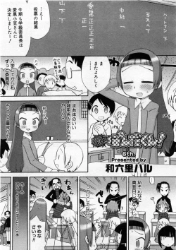 Page 87 of COMIC Megastore 2004-03