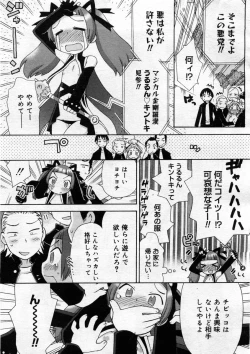 Page 91 of COMIC Megastore 2004-03