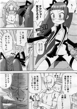 Page 93 of COMIC Megastore 2004-03