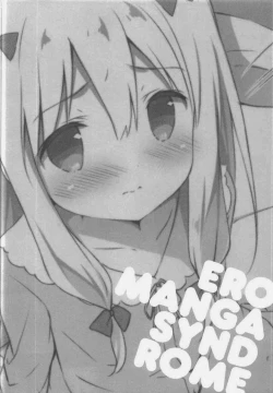 Page 4 of Eromanga Syndrome