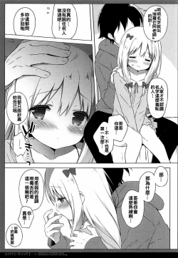 Page 7 of Eromanga Syndrome