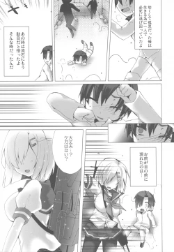 Page 12 of Konyaku Kakko maji!