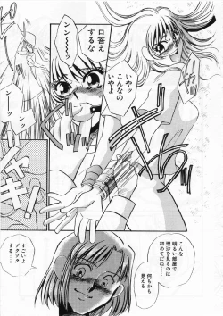 Page 17 of Aru Ai no Keikou to Taisaku