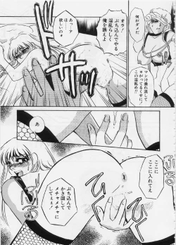 Page 61 of Aru Ai no Keikou to Taisaku