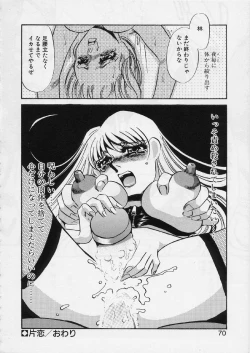 Page 74 of Aru Ai no Keikou to Taisaku