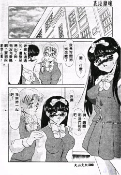 Page 102 of Aiin Reijou