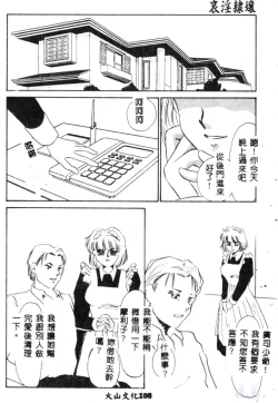 Page 110 of Aiin Reijou