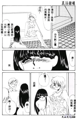 Page 112 of Aiin Reijou