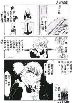 Page 120 of Aiin Reijou