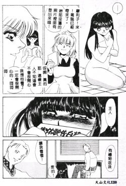 Page 122 of Aiin Reijou