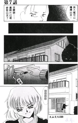 Page 125 of Aiin Reijou