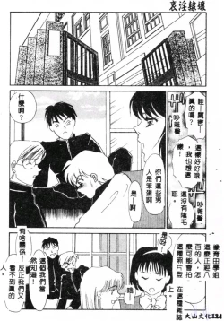 Page 126 of Aiin Reijou