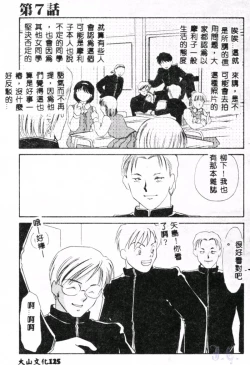 Page 127 of Aiin Reijou