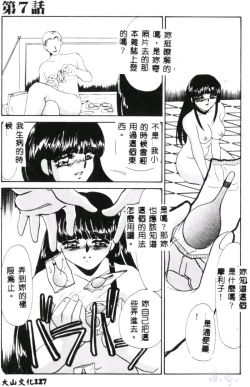 Page 129 of Aiin Reijou