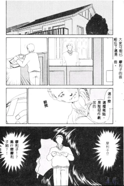 Page 140 of Aiin Reijou