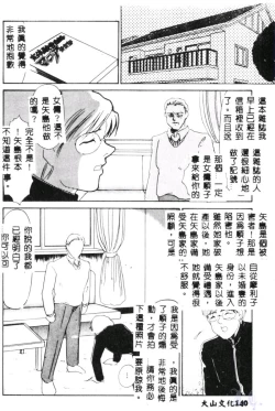 Page 142 of Aiin Reijou