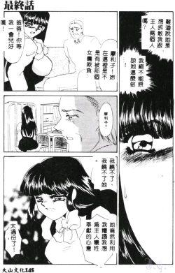 Page 147 of Aiin Reijou