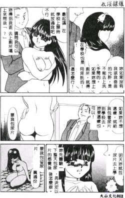 Page 14 of Aiin Reijou