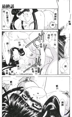 Page 157 of Aiin Reijou