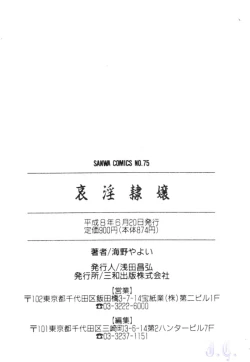 Page 161 of Aiin Reijou