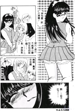 Page 20 of Aiin Reijou