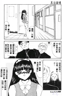 Page 22 of Aiin Reijou