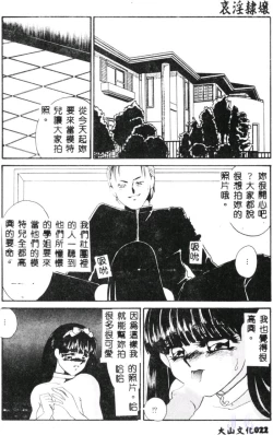 Page 24 of Aiin Reijou