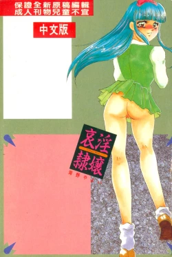 Page 2 of Aiin Reijou